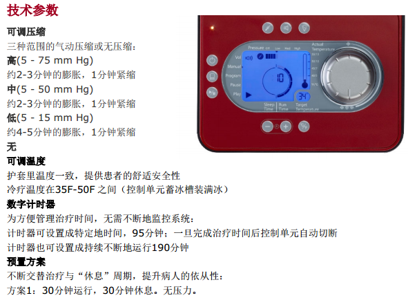 美国GameReady加压冷循环系统