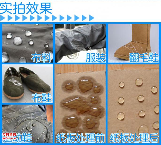 艾浩爾皮革 紡織 鞋子 熱銷單品防水劑iHeir-600