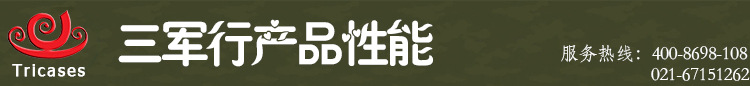 三军行注塑防护箱M3075拉杆箱