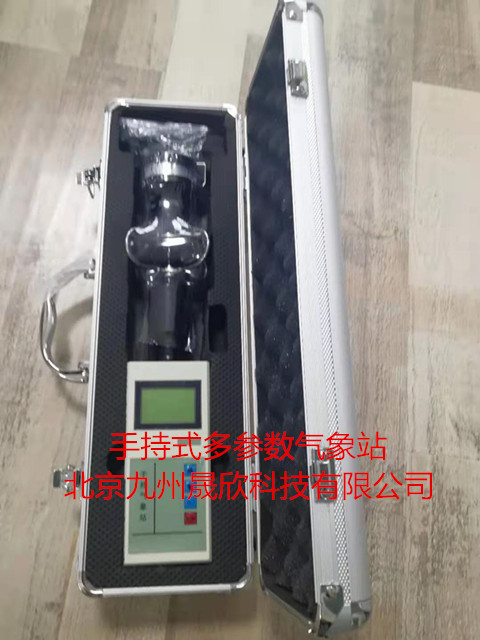 便攜式氣象站、手持式氣象站、多參數氣象站