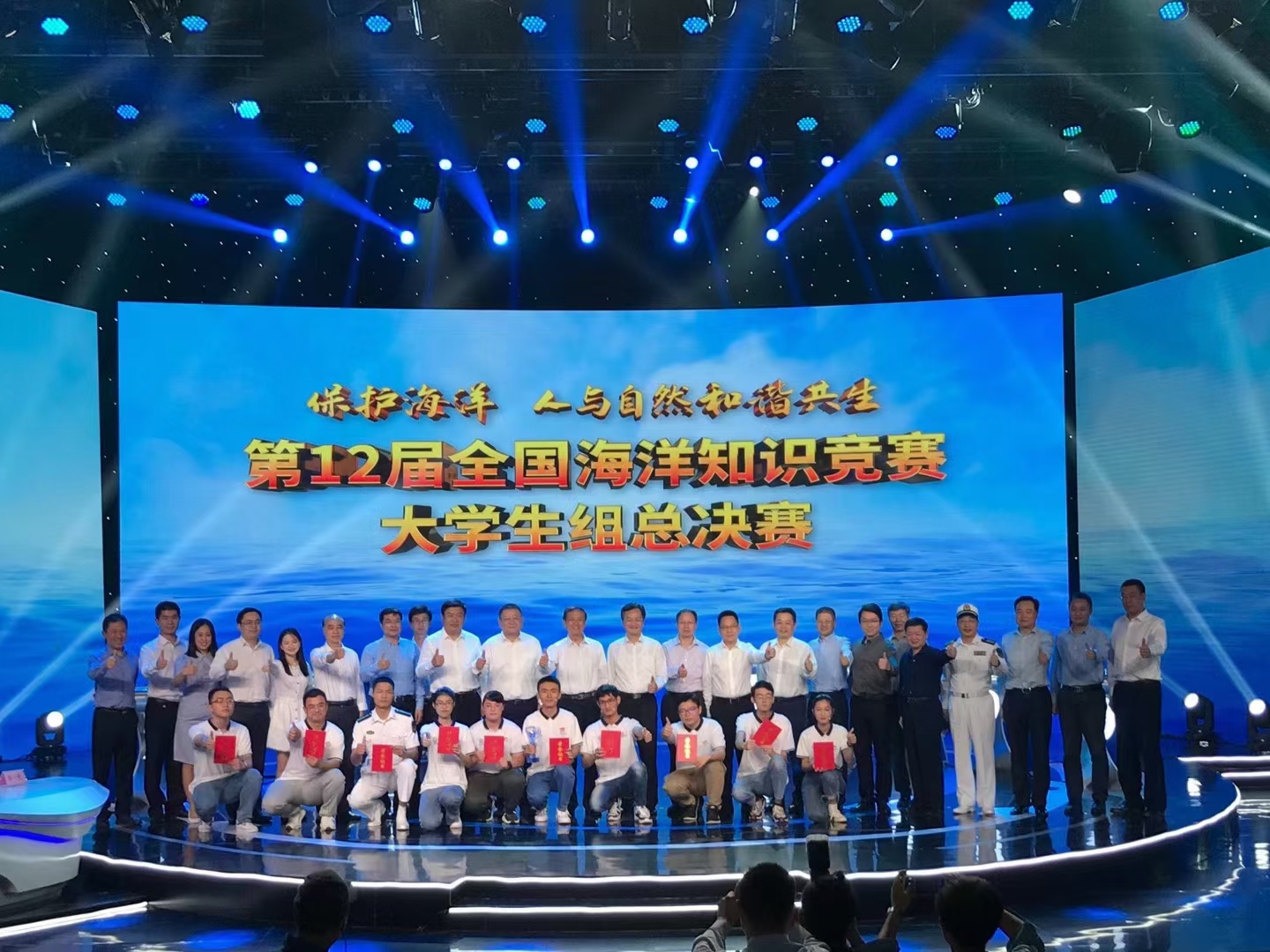 南京师范大学学子在第12届全国大学生海洋知识竞赛中获佳绩
