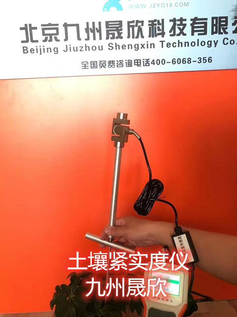 北京土壤紧实度速测仪