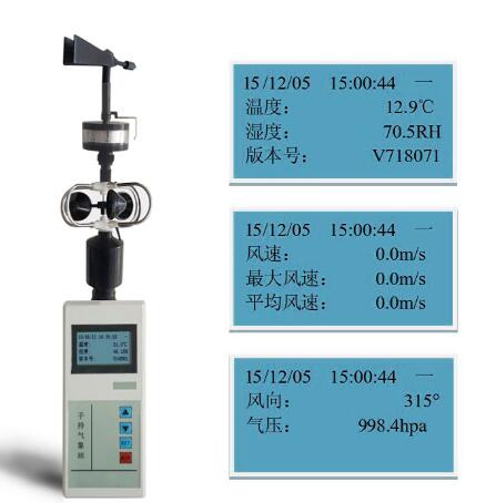便携气象站、小型五参数气象站