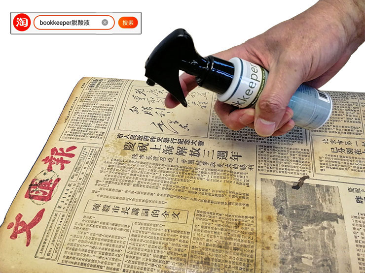 古籍文物保護_檔案文獻保護避免紙張老化方法