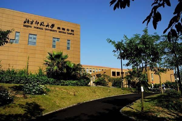 北师大:珠海校区建设为珠海分校学生深造提供更好的条件