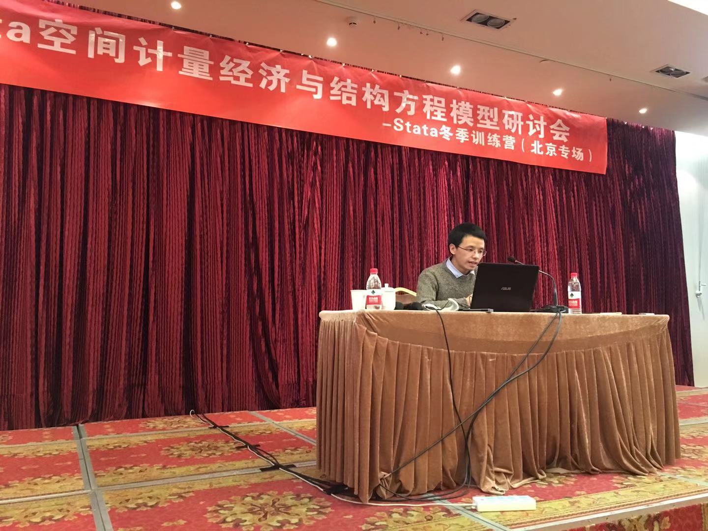 Stata冬季训练营在京圆满结束