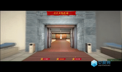 中視典紅典黨建教育VR平臺