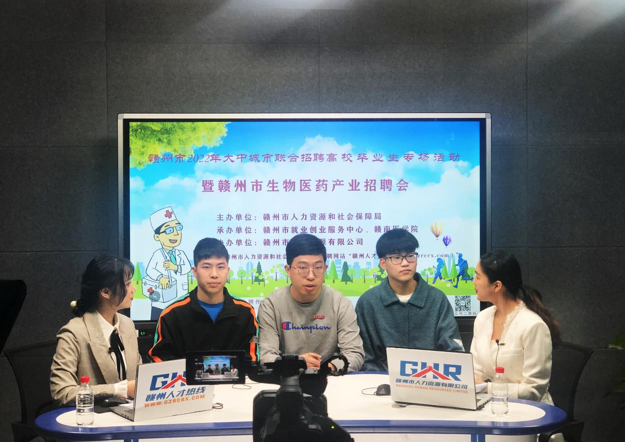 赣南医学院首次举办毕业生“直播”招聘会